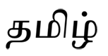 Font Image