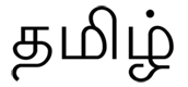 Font Image